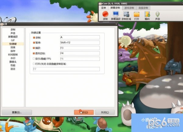 oCam录制和停止的热键设置方法