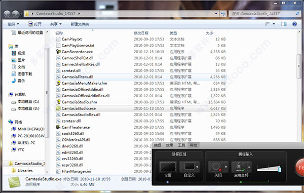 camtasia studio7使用教程