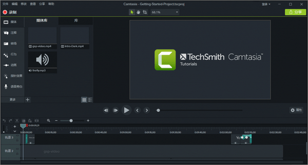camtasia studio7使用教程