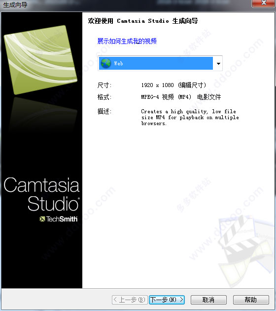 camtasia studio7使用教程