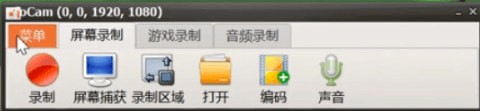 oCam录制和停止的热键设置方法