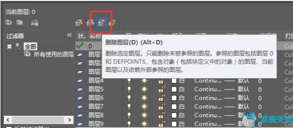 AutoCAD2016图层基础入门操作技巧