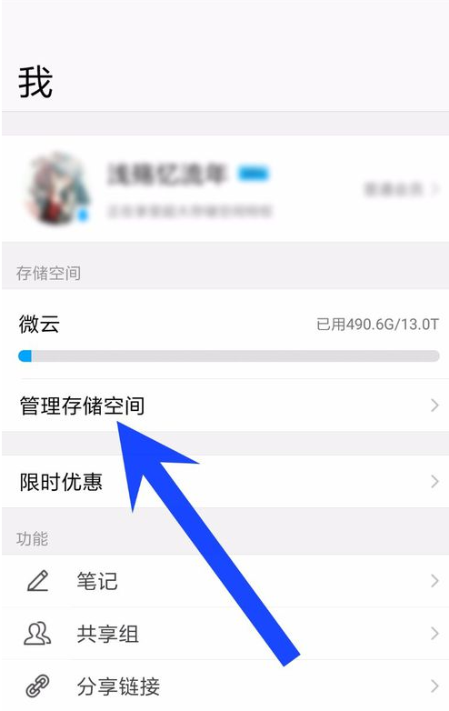微云清理重复文件