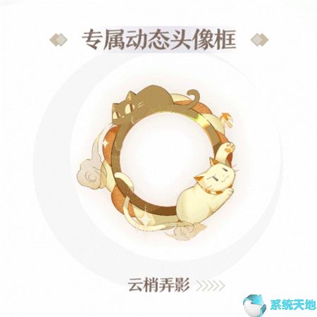 阴阳师夕照春霞动态卡背获取方法攻略(图4)