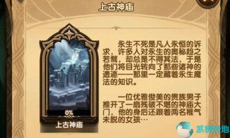 剑与远征狮子阵容如何搭配？上古神庙通关策略