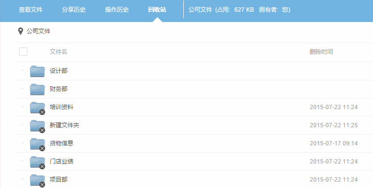 坚果云功能图解