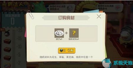 和平精英如何刷元宵达人？元宵达人活动食材领取攻略