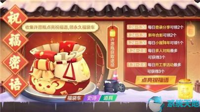 跑跑卡丁车鼠小弟如何获得？福袋车获得攻略