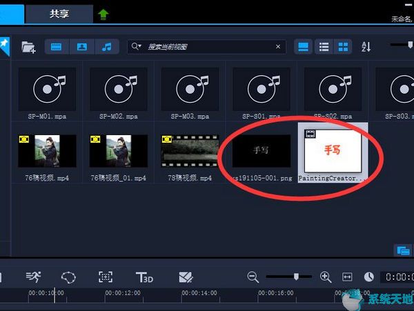 会声会影如何制作手写文字效果？