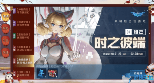 王者荣耀战队称号如何隐藏和关闭？妲己舞获取攻略