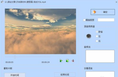 去掉爱剪辑片头水印的方法