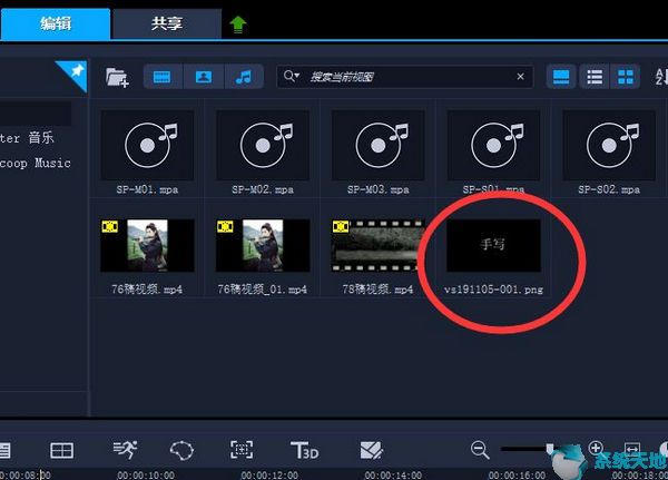 会声会影如何制作手写文字效果？