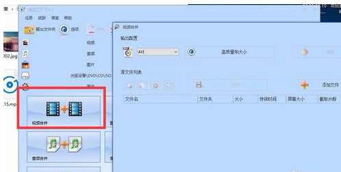 去掉爱剪辑片头水印的方法