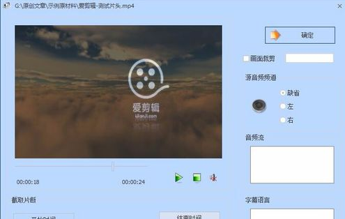 去掉爱剪辑片头水印的方法