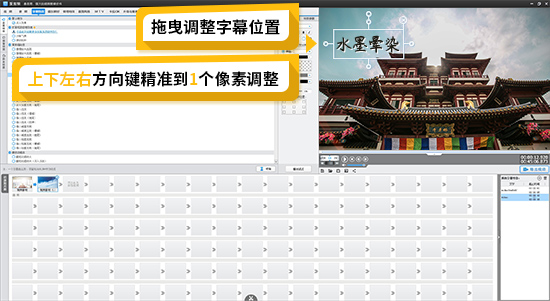 爱剪辑给视频配字幕的方法