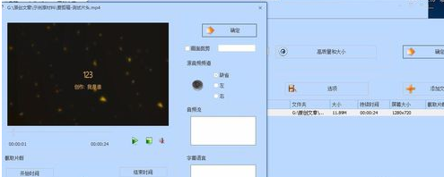 去掉爱剪辑片头水印的方法