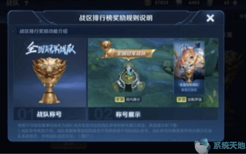 王者荣耀战队称号如何隐藏和关闭？妲己舞获取攻略