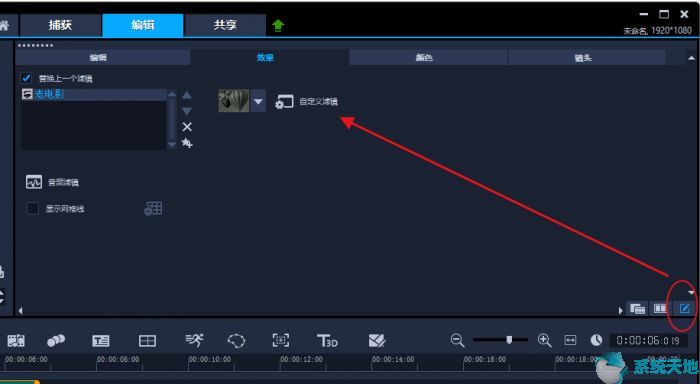 会声会影制作胶片电影特效教程