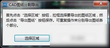 CAD快速看图快速分图技巧