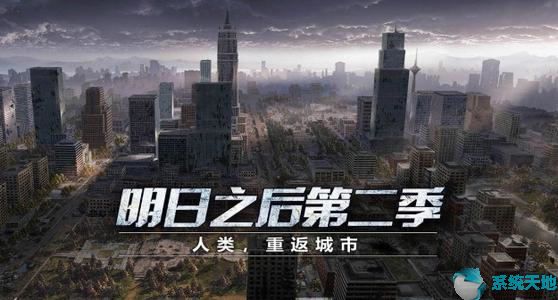 明日之后开拓先锋称谓如何获取？