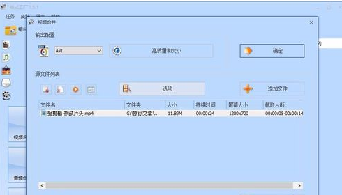 去掉爱剪辑片头水印的方法