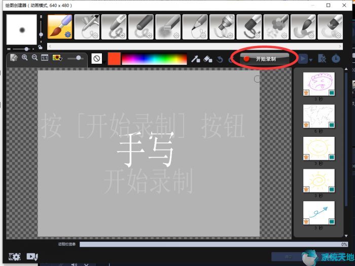 会声会影如何制作手写文字效果？