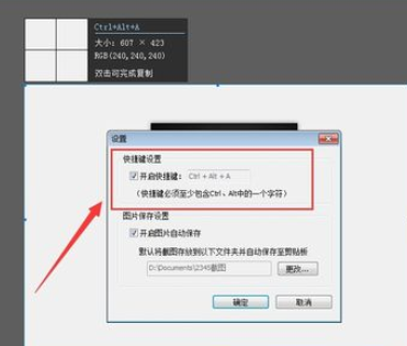 2345看图王怎么截图