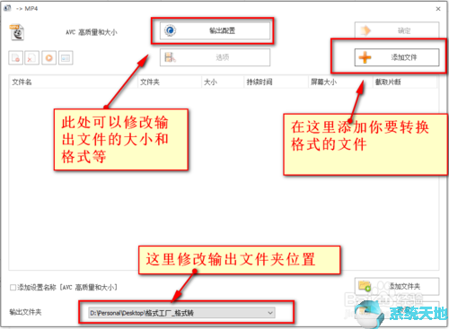 格式工厂安装以及转换教程