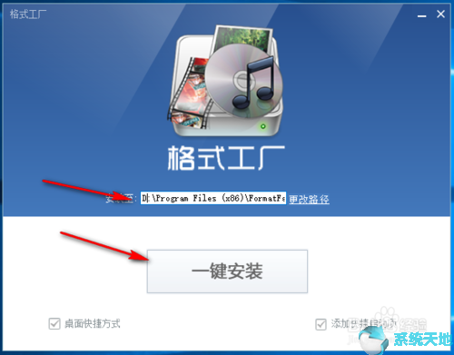 格式工厂安装以及转换教程