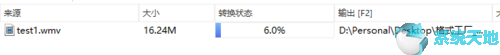 格式工厂安装以及转换教程