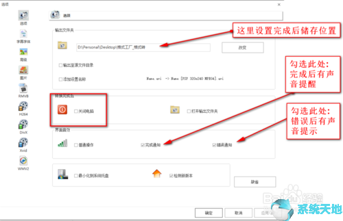 格式工厂安装以及转换教程