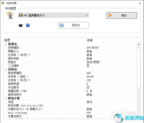 格式工厂安装以及转换教程