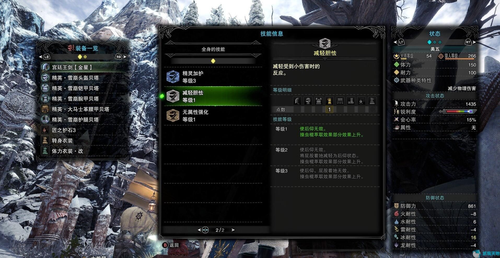 怪物猎人世界冰原