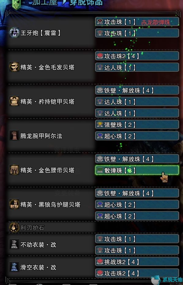 怪物猎人世界冰原散弹重弩配装攻略