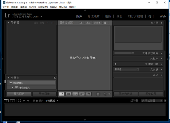 Lightroom CC 2020修图技巧