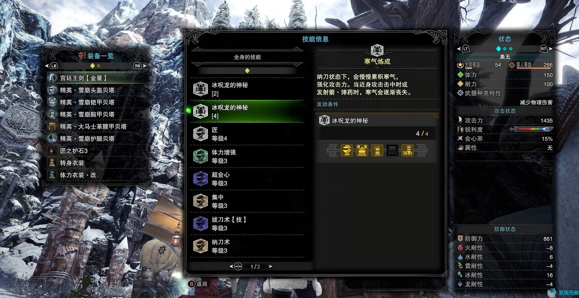 怪物猎人世界冰原