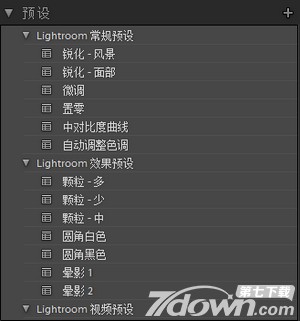 Lightroom CC 2020修图技巧