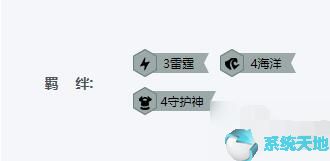 云顶之弈雷霆海洋守护神/暗影护卫阵容玩法攻略