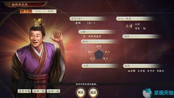 三国志14如何全自动刷统帅值？各阵型作用解析