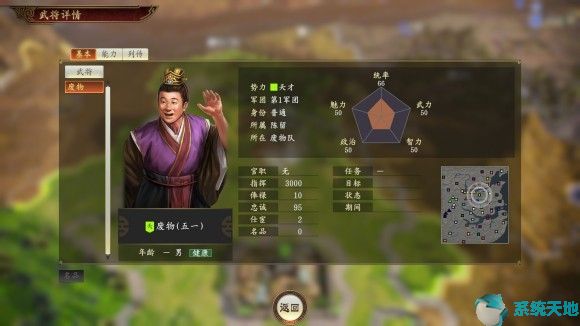 三国志14如何全自动刷统帅值？各阵型作用解析