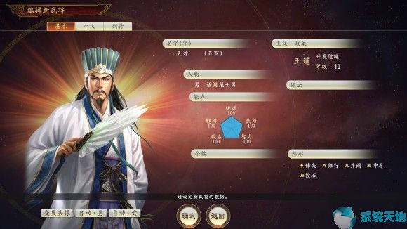 三国志14如何全自动刷统帅值？各阵型作用解析