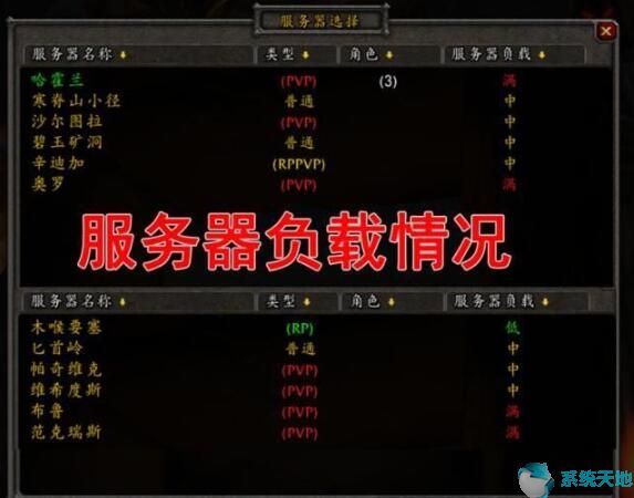 魔兽世界怀旧服如何才能不掉线？