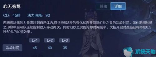 王者荣耀西施玩法攻略