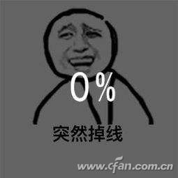 WiFi经常掉线00