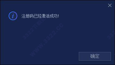 Advanced SystemCare注册码