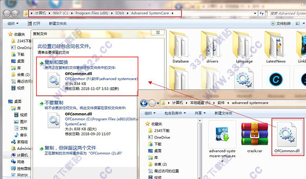 Advanced SystemCare注册码