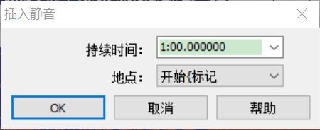 GoldWave软件新手入门