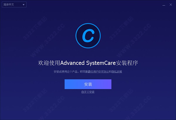 Advanced SystemCare注册码