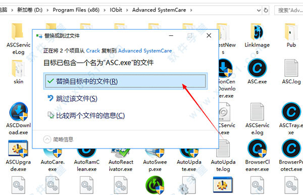 Advanced SystemCare安装破解教程
