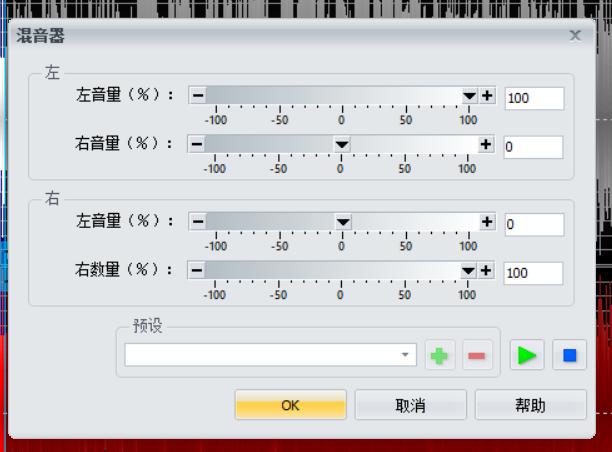 利用goldwave去伴奏音乐教程
